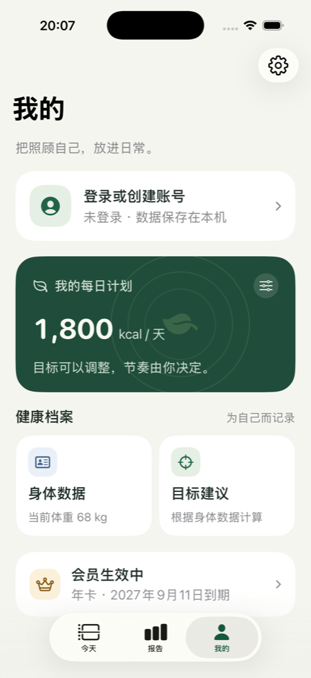 iOS 我的页预览